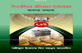 DAYNONDIN JIBONE ISLAM- ZAKAT ODDHAI by · islam, Piarpur, Mohonpur, Rajshahi, Bangladesh. 1st Edition December 2013. Price : $5 (five) only. ... m~PxcÎ µwgK bs welq côv bs 1 f‚wgKv