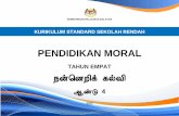 KEMENTERIAN PELAJARAN MALAYSIA · Dokumen Standard Pendidikan Moral KSSR SJKT Tahun 4 2 ÌÈ¢Â¢ÄìÌ ¿ý¦ÉÈ¢ì ¸¨Äò¾¢ð¼ò¾¢ý ÌÈ¢Â¢Äì¸¡ÉÐ ´Øì¸ ¦¿È¢Ôõ