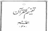 048 Surah Al-Fath (The Victory ). p.d.f - Quran Urdudownload3.quranurdu.com/Urdu Tafheem-ul-Quran PDF/048 Surah Al-Fath... · Created Date: 7/19/2005 3:24:42 PM