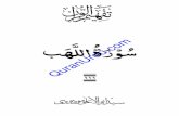 بهَللا ةرَوْسُ - quranurdu.comquranurdu.com/Tafheem-ul-Quran by Syed Moududi_eBook/111_Surah_Al-Lahab.pdf · QuranUrdu.com 5 پنےا کہ تھے نتےما روا نتےجا