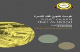 PUSAT KAJIAN FIQH AL-USRAH - kupu-sb.edu.bn · 1. Menjadi pusat kajian dan penyelidikan ilmiah berhubung dengan kefahaman Fiqh al-Usrah di peringkat kebangsaan dan antarabangsa bagi