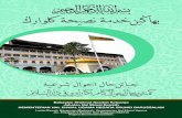 Lantai Bawah, Bangunan Madrasah, Kementerian Hal Ehwal ... BKNK.pdf · • Memberikan khidmat nasihat berhubung hal ehwal kekeluargaan, perkahwinan, perceraian dan poligami kepada