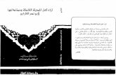 'Ara' ahl al-madinat al-fadilah wa-Madatihamuslimphilosophy.com/farabi/works/fadilah.pdf · Title 'Ara' ahl al-madinat al-fadilah wa-Madatiha Author: Abu Nasr al-Farabi, Islamic Philosophy
