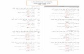 BAHASA ARAB SPM KERTAS 1 - jundi75.files.wordpress.com · bahasa arab spm kertas 1وحنلا) tiada soalan a b tiada soalan c