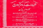 Shahadat-e-Hussain wa Kirdar-e-Yazeed - …...Shahadat-e-Hussain wa Kirdar-e-Yazeed Author Maulana Muhammad Qasim Nanotwi Subject Martyrdom of Hazrat Hussain and Character of Yazeed