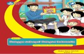 Hak Cipta © 2014 pada Kementerian Pendidikan dan Kebudayaan · 2016-12-02 · iv Buku Guru Kelas V SD/MI Tentang Buku Panduan Guru Buku Panduan Guru disusun untuk memudahkan para