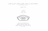 books.islamway.netbooks.islamway.net/1/061-_Islamway_books_books_AL_Arabiya_549.pdf · ahmad najib (9:;