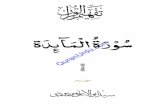 Surah Al-Maida Part-2quranurdu.com/Tafheem-ul-Quran by Syed Moududi_eBook/005...QuranUrdu.com 7 90: ربمن ہیشاح ہدئاملا ةروس سے ںنومسلما تو تےہو