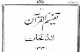 download3.quranurdu.comdownload3.quranurdu.com/Urdu Tafheem-ul-Quran PDF/044 Surah Al Dukhan.pdf · Created Date: 7/19/2005 3:18:07 PM