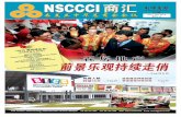 nsccci.org.myberkata, Ekspo NS telah mewujudkan peluang perniagaan yang besar kepada peniaga—peniaga di sekitar Negeri Sernbilan . Kedua —dua Ekspo NS yang berlangsung selarna