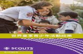 世界童軍青少年活動政策 - Scout · 2019-01-17 · Kuala Lumpur, MALAYSIA Tel.: + 60 3 2276 9000 Fax: + 60 3 2276 9089 worldbureau@scout.org scout.org 中文譯本由香港童軍總會青少年活動署出版，並已