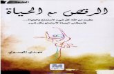 FB/Ahmad RM§لرقص مع الحياة مهدي الموسوي #... · FB/Ahmad RM. Created Date: 12/13/2016 7:25:07 PM