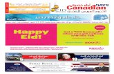 EID Mubarak - Canadian Days › pages › photos... · 2018-06-04 · EID Mubarak مكعم ددعلا اذه باحطص ا اوص نت لا $100 ةميقب ةيده زاهجو طخ