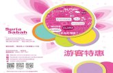 Print - Suria Sabah€¦ · Chicken Rice Shop Suria Sabah 2 filtFEfiSuria Sabah Tourist Card TCRS Restaurants Bhd 9 TCRS Restaurants Sdn • GRAND'S HOTEL AND RESORTS 088-522880 SUSHI