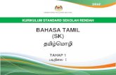 BAHASA TAMIL (SK) · 2014. 12. 24. · kementerian pelajaran malaysia kurikulum standard sekolah rendah bahasa tamil (sk) ¾°ú¦Á¡Î tahap 1 ÀÊ¿¢¨Ä 1 draf §¾º¢ÂôÀûÇ¢ì¸¡É
