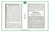 Surah POstings - Blank - Islam in Hindi kisa.pdf-370 31 310