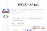 ISO/TS 16949iso/ts 16949 : jqa-auoi 1 2/ iatf : 1/3 rohm-wako electronics (malaysia) sdn. bhd. lot 1320 kawasan per industrian, pengkalan , padang tembak, 16100 kota bharu, kelantan,