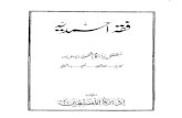 Al Islam Online - Fiqah Ahmadiyya Part 2 · Title: Fiqah Ahmadiyya Part 2 Author:  Created Date: 4/9/2007 9:50:19 PM