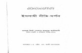 Islam-i-Nitidarshan Mirza Ghulam Ahmad...Title Islam-i-Nitidarshan.tif Author Wasim Created Date 1/6/2008 12:00:35 AM