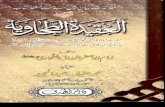 Al Aqeedah Al Tahawiyyah Urdu Translation By Shaykh ...