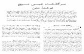 Farsi Bible - Mohabat